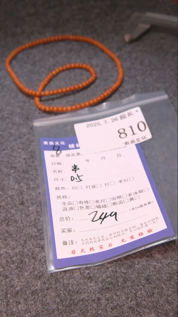 文玩核桃把件Ｌ*串810表弟文化
