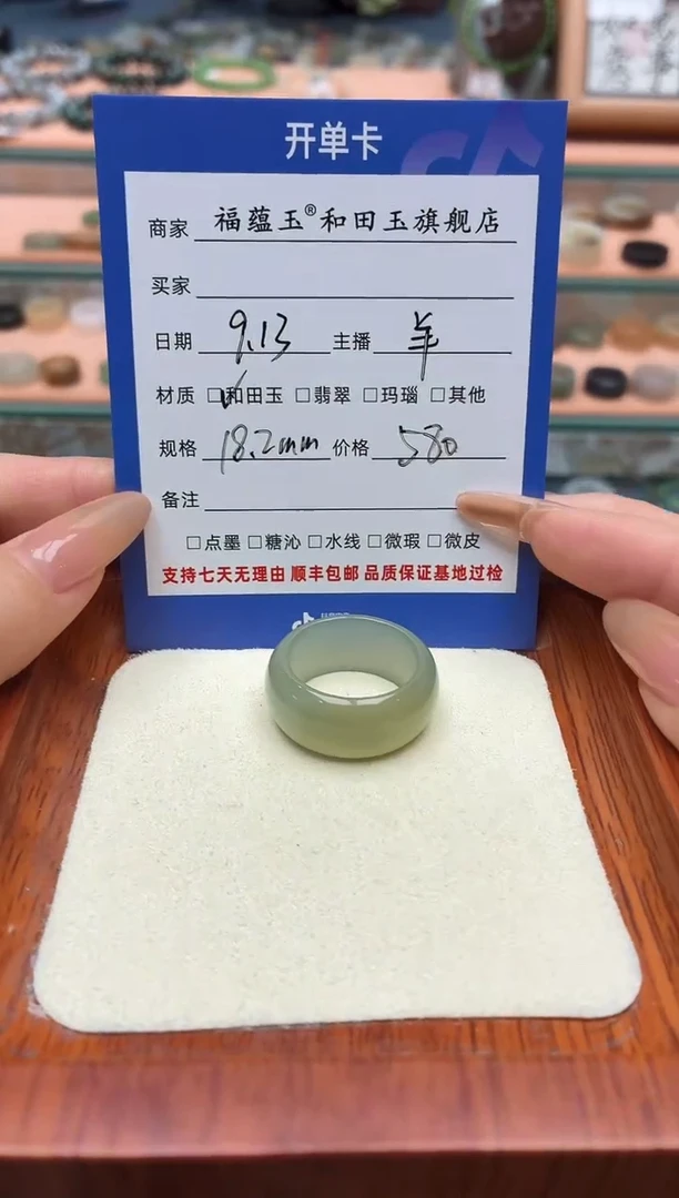 未镶嵌戒圈和田玉冷*秋18.2mm