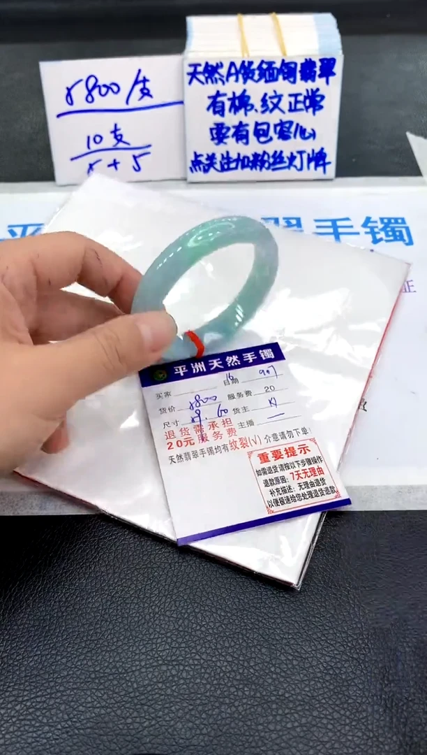 未镶嵌手镯翡翠1