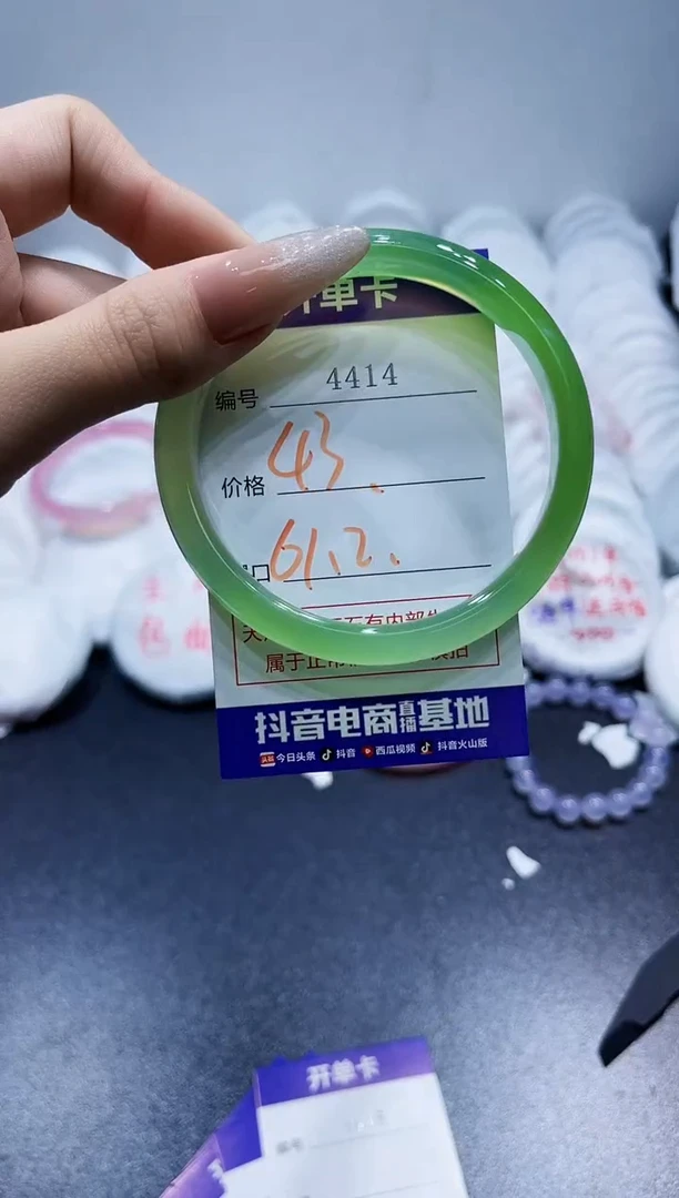 玛瑙/玉髓手镯未镶嵌4414