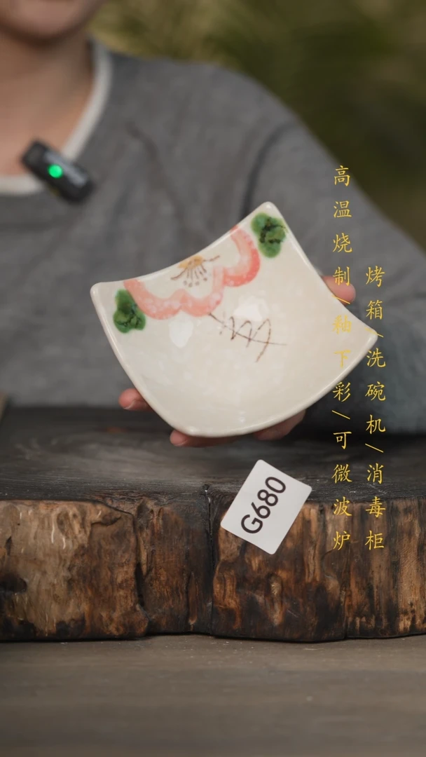 【闪购商品】瓷片景德镇高温釉下彩可微波烤箱洗碗机680