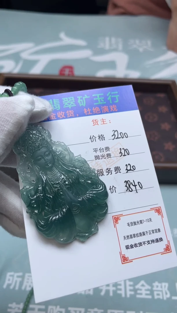 未镶嵌定制翡翠✨***✨-毛货-不退不换