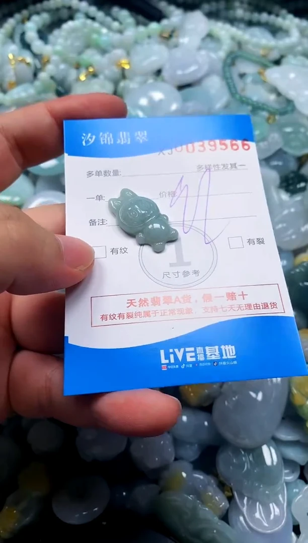 颈饰未镶嵌翡翠闪购商品0039566