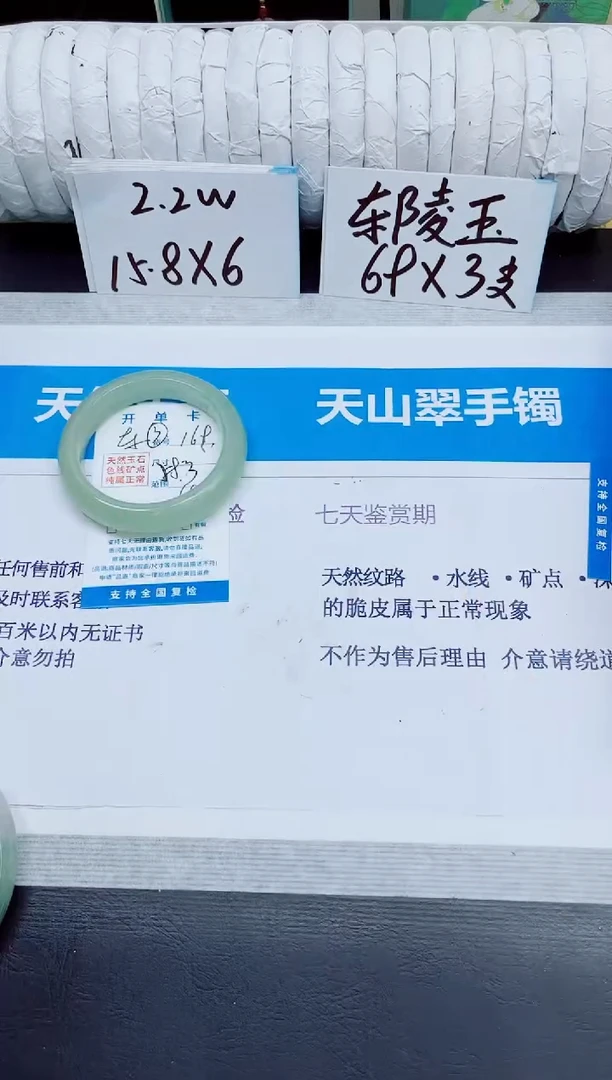 石英质玉手镯未镶嵌169/58.3