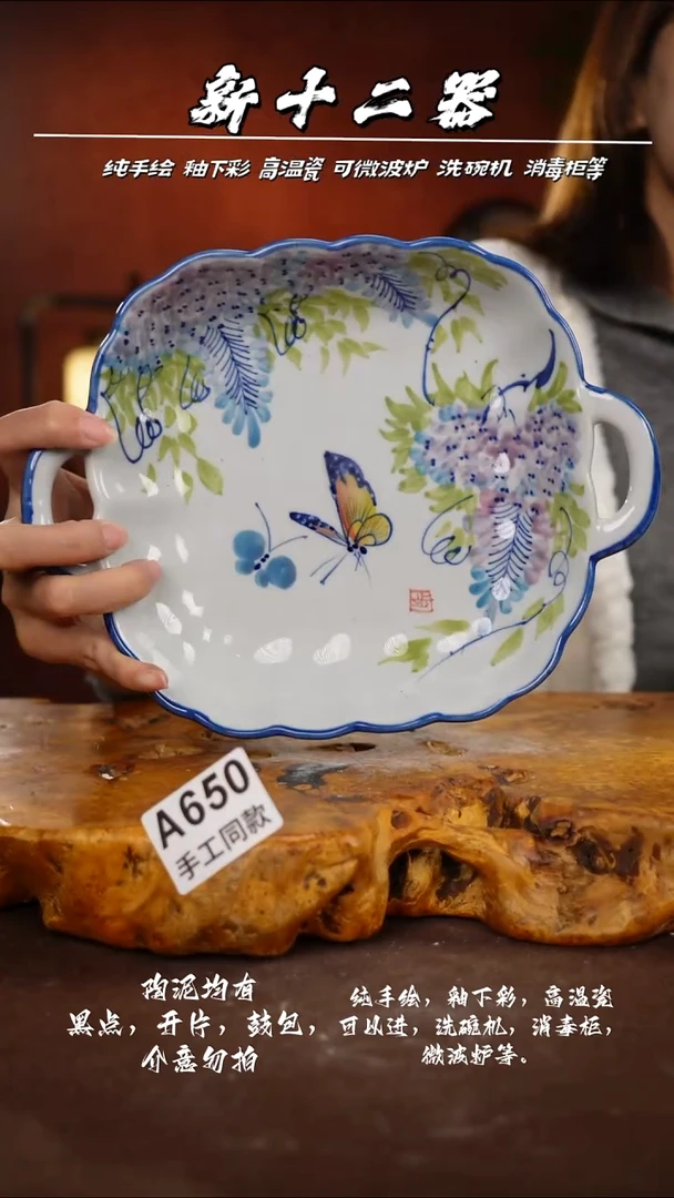 其他A650新十二器瓷器