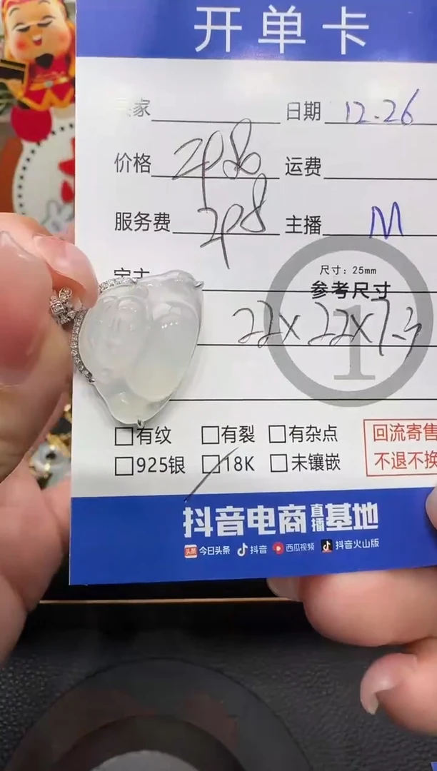 吊坠(不含链)18K金镶嵌翡翠佛公8961