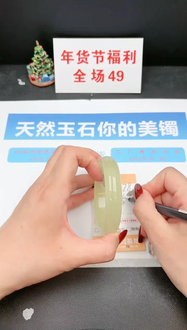 【闪购商品】石英质玉手镯未镶嵌178c