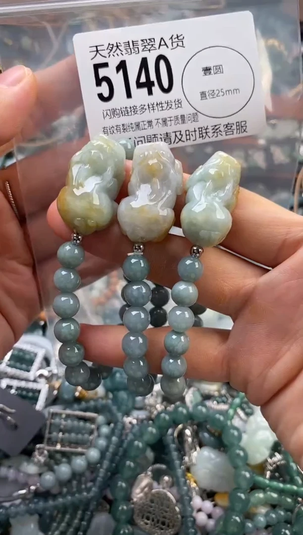 颈饰未镶嵌翡翠多样性发其一5140