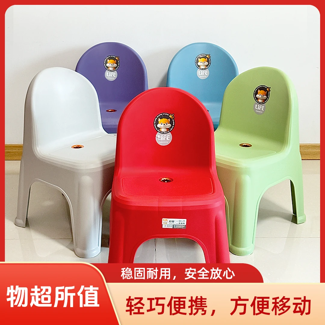 塑料小凳子加厚家用椅子换鞋凳儿童靠背椅成人茶几矮凳沙发穿鞋凳