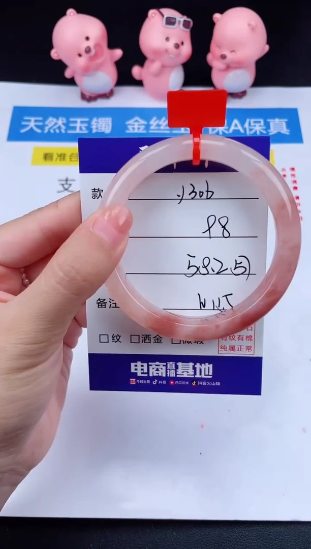 石英质玉手镯未镶嵌Y306