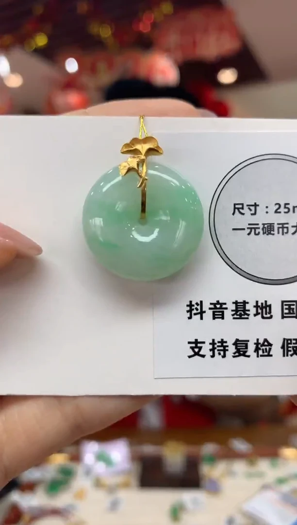 吊坠(不含链)18K金镶嵌翡翠平安扣