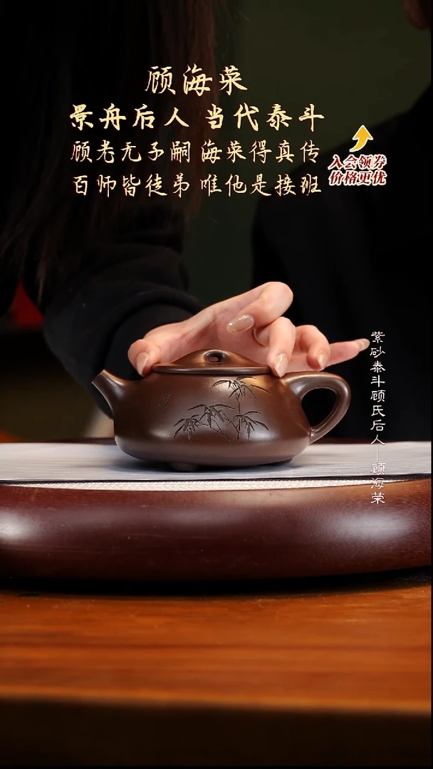 GHR8顾氏紫泥景舟石瓢380cc