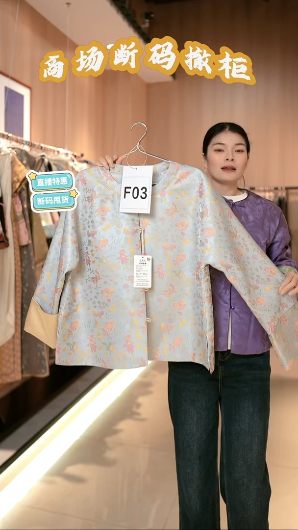 F03 XL码 新中式国风