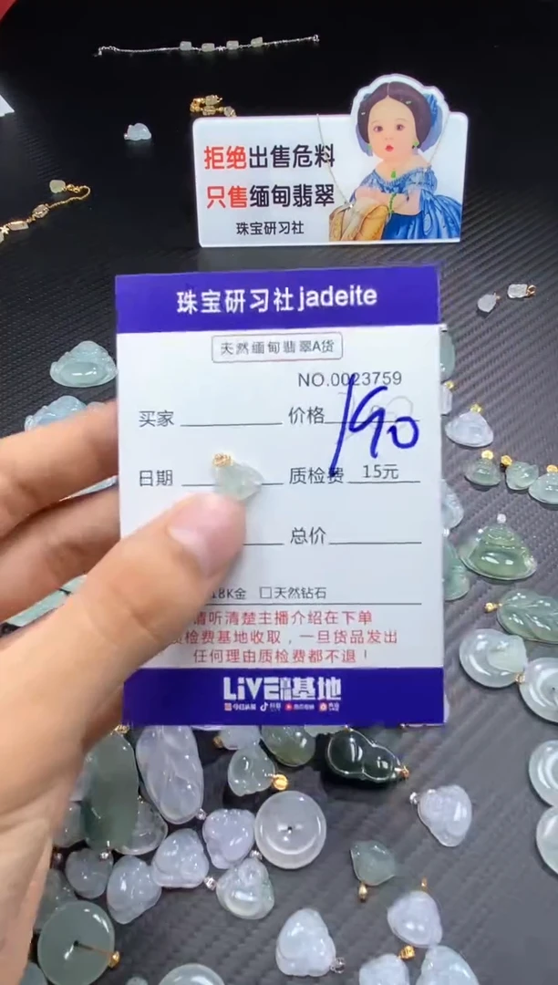 翡翠18K金镶嵌颈饰11111