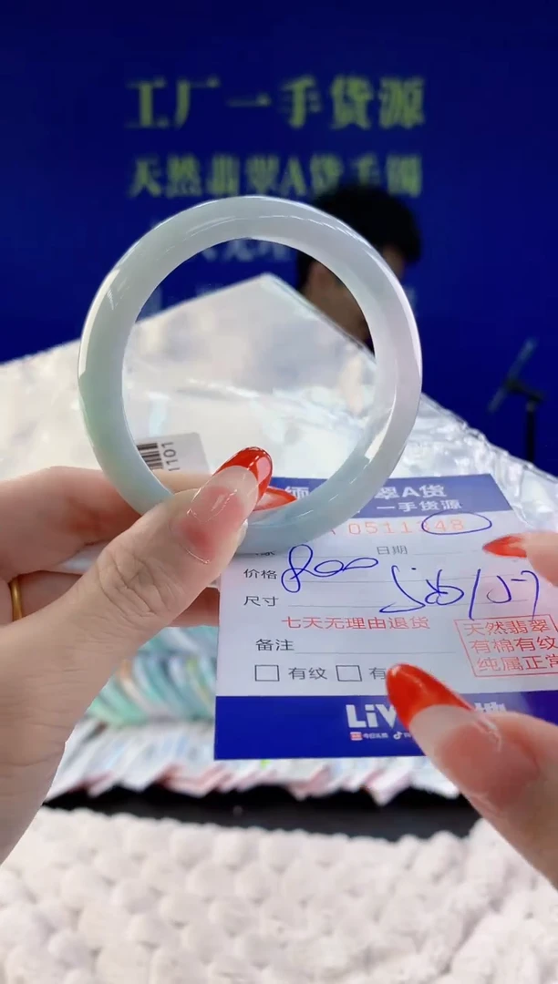 【闪购商品】翡翠手镯未镶嵌48天然A货翡翠