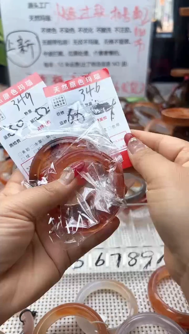玛瑙/玉髓手镯未镶嵌349