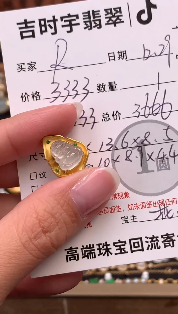 颈饰18K金镶嵌翡翠R**o吊坠-13