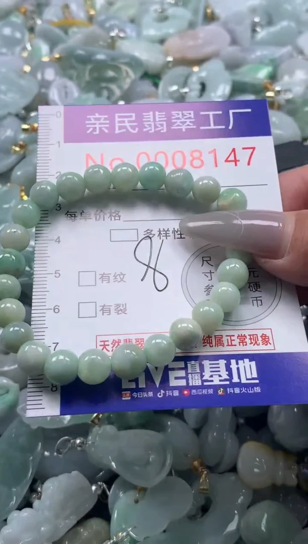 颈饰未镶嵌翡翠8147