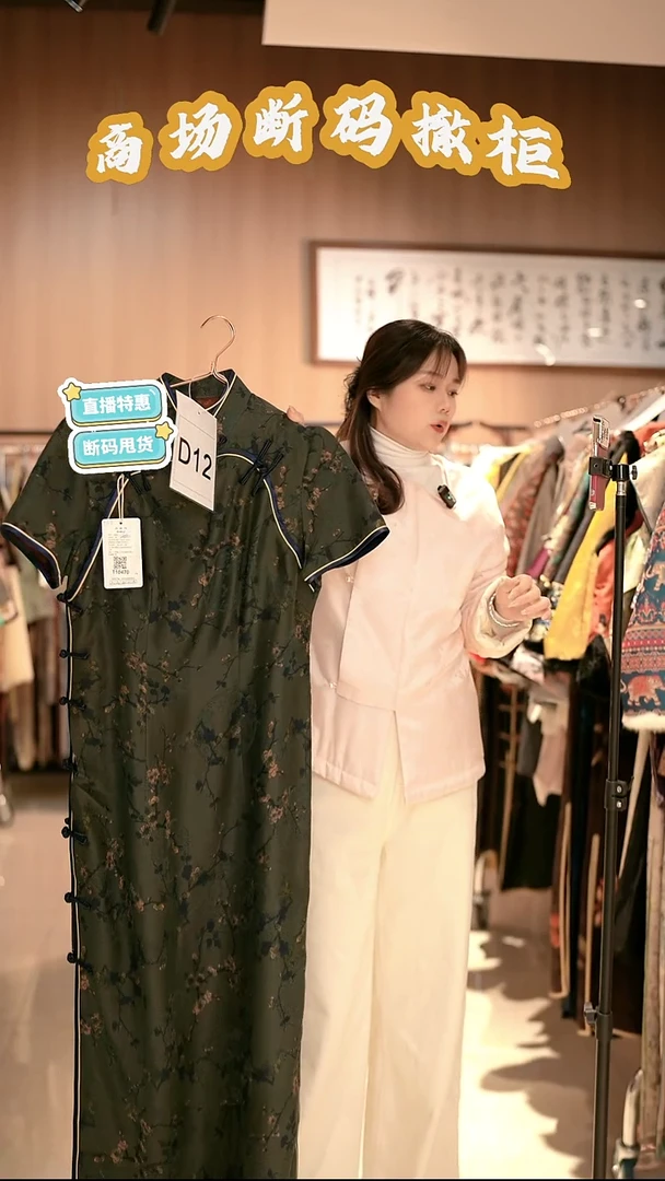 D12 2L码 新中式国风