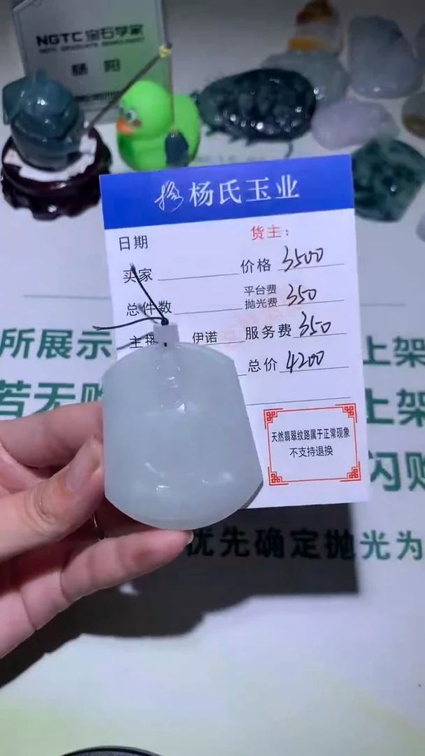 未镶嵌定制翡翠-毛货不退不换-