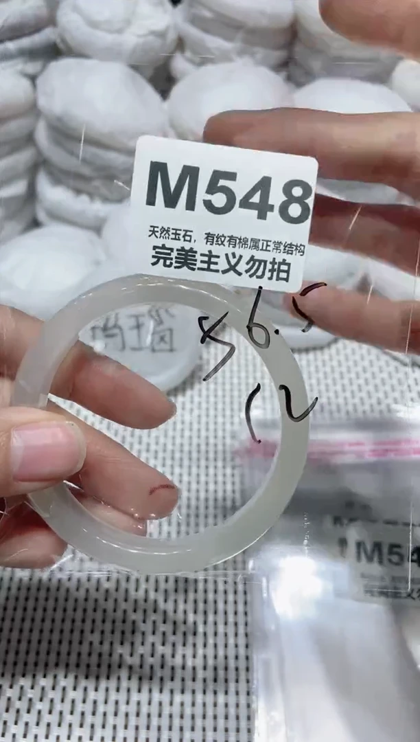 手镯玛瑙/玉髓未镶嵌56.5