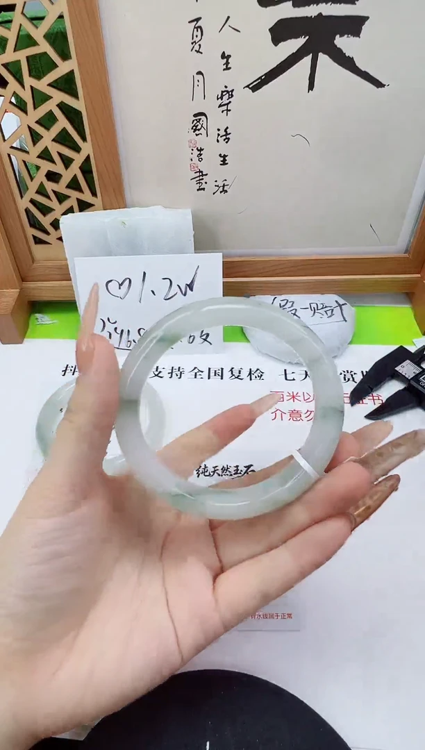 未镶嵌手镯石英质玉199-59/60