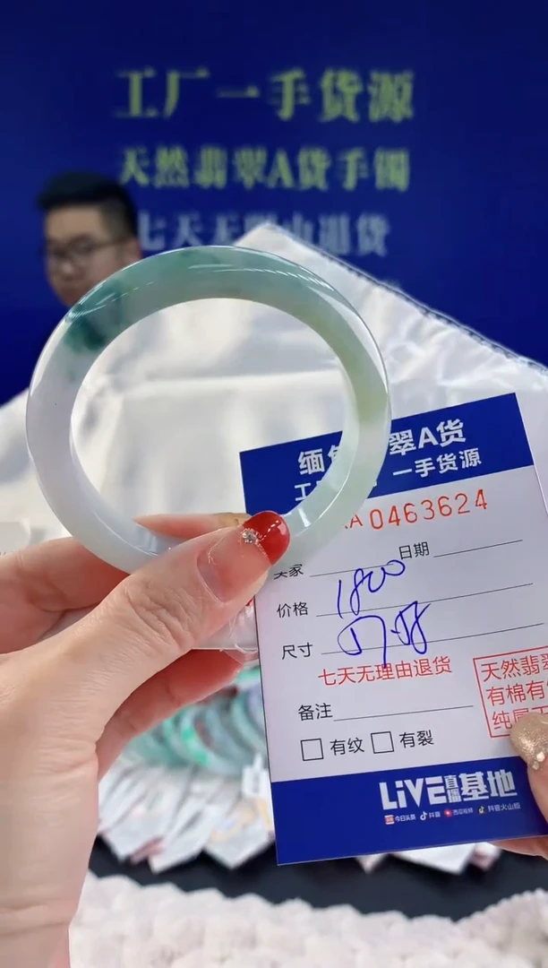 【闪购商品】翡翠手镯未镶嵌24天然A货翡翠