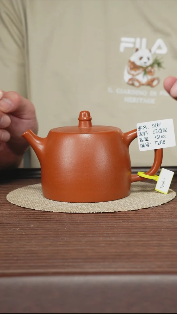 茶壶紫砂T288 沉香泥 汉铎 350cc