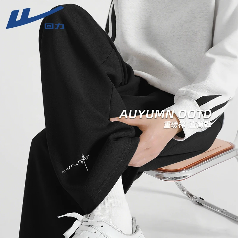 回力重磅美式长裤男秋冬新款垂顺显腿长休闲裤青少年时尚百搭裤子