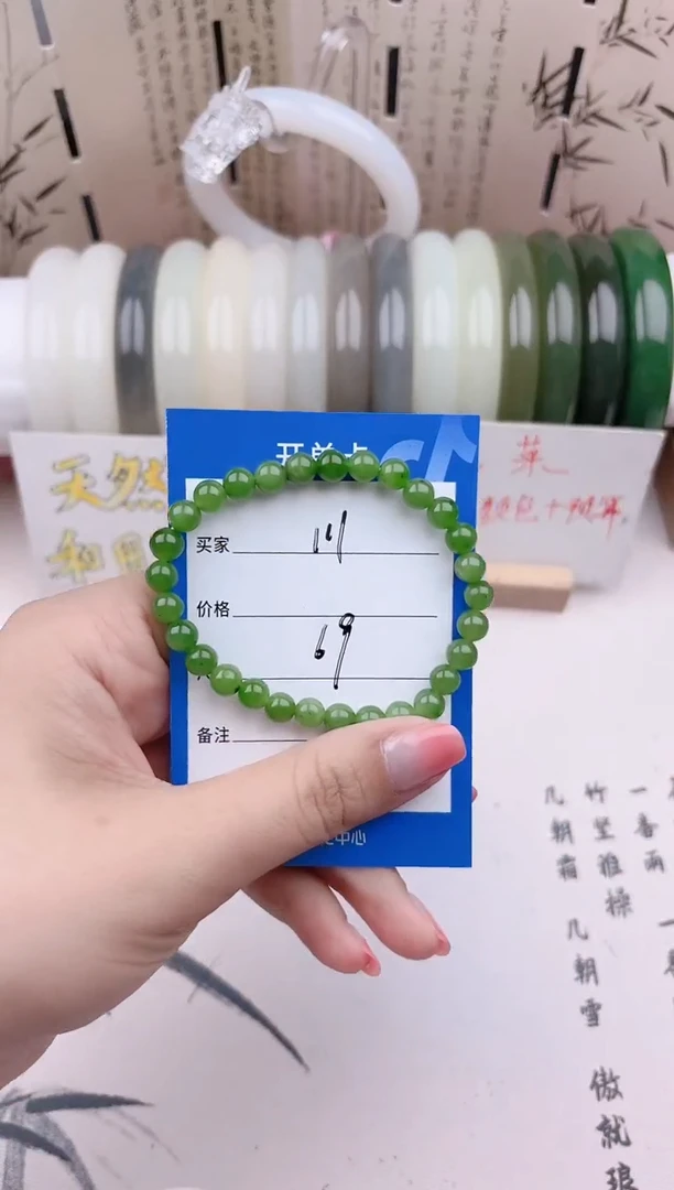 手串未镶嵌和田玉碧玉手串111