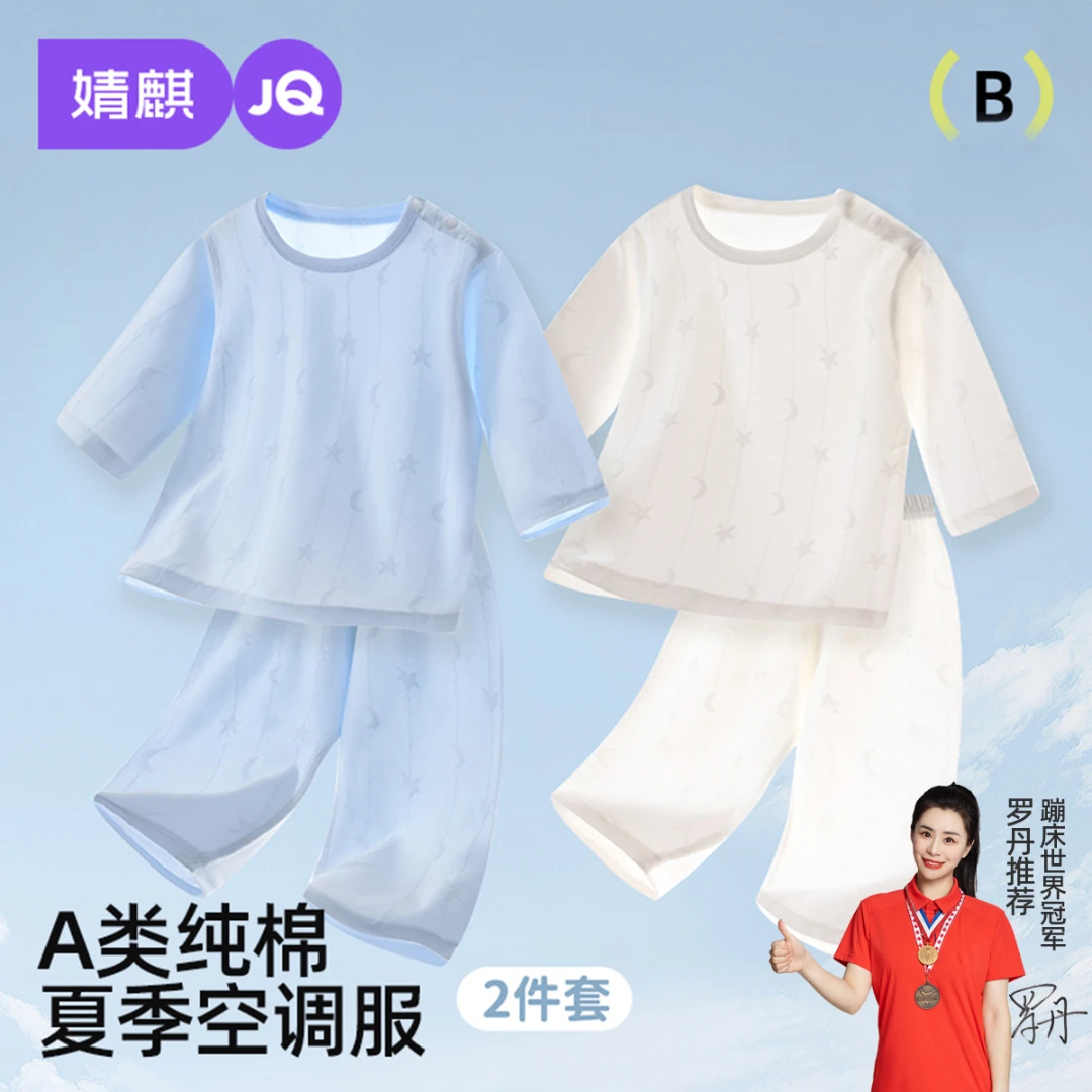 婧麒儿童睡衣套装春夏薄款空调服男女童家居服中小童九分袖纯棉