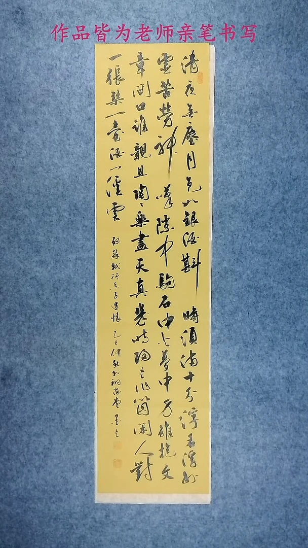 墨夫手绘书法作品310