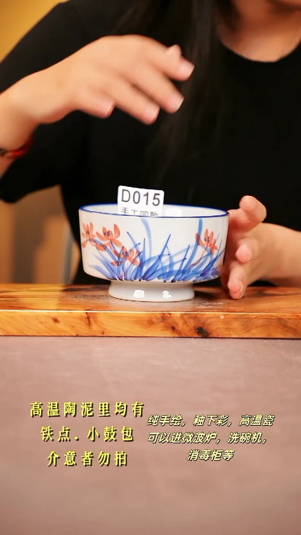 其他D015 陶然集器瓷器