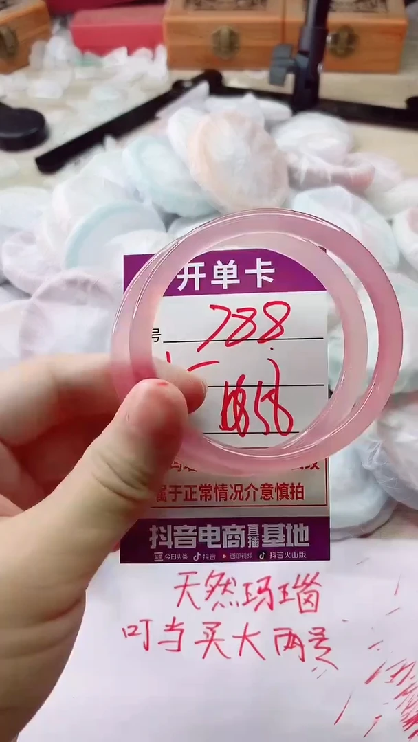 手镯玛瑙/玉髓未镶嵌788