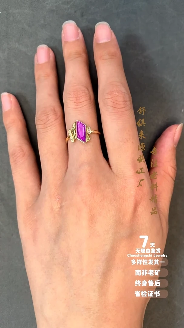 苏纪石（舒俱来）18K金镶嵌戒指1S