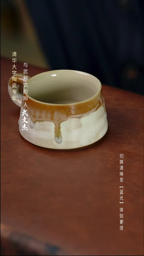 与武共饮手工陶瓷3004