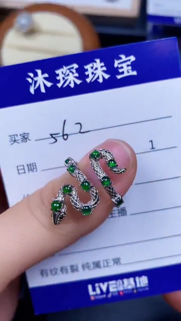 翡翠戒指未镶嵌5620