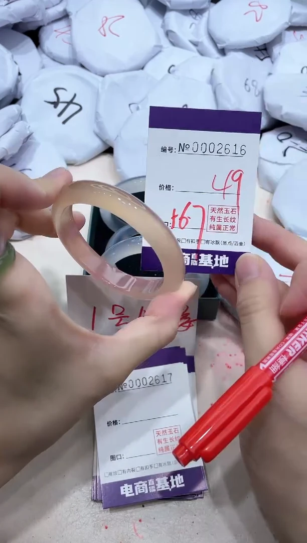 【闪购商品】玛瑙/玉髓手镯未镶嵌2616