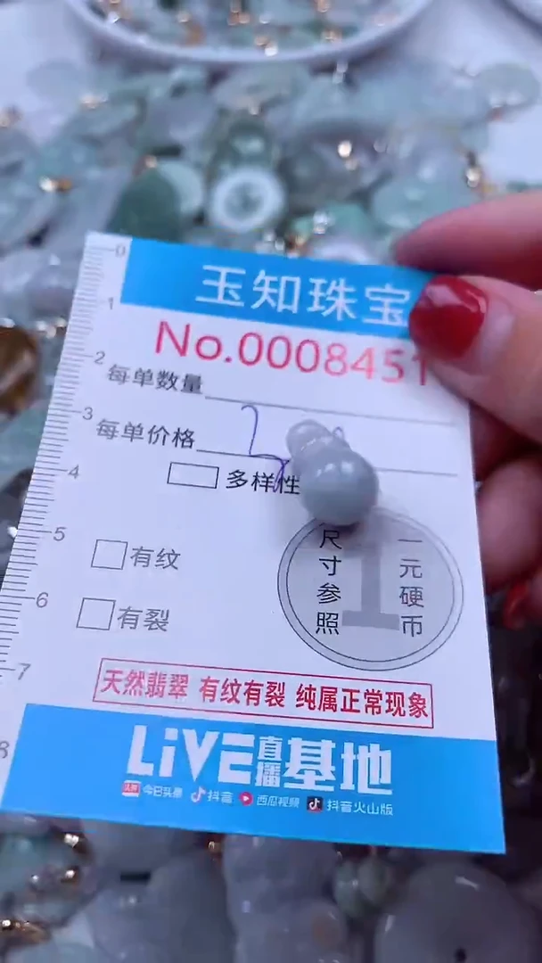 吊坠(不含链)未镶嵌翡翠8451