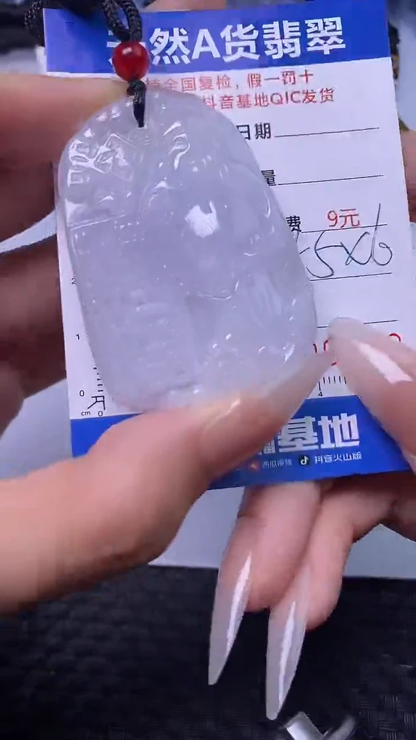 颈饰未镶嵌翡翠6380