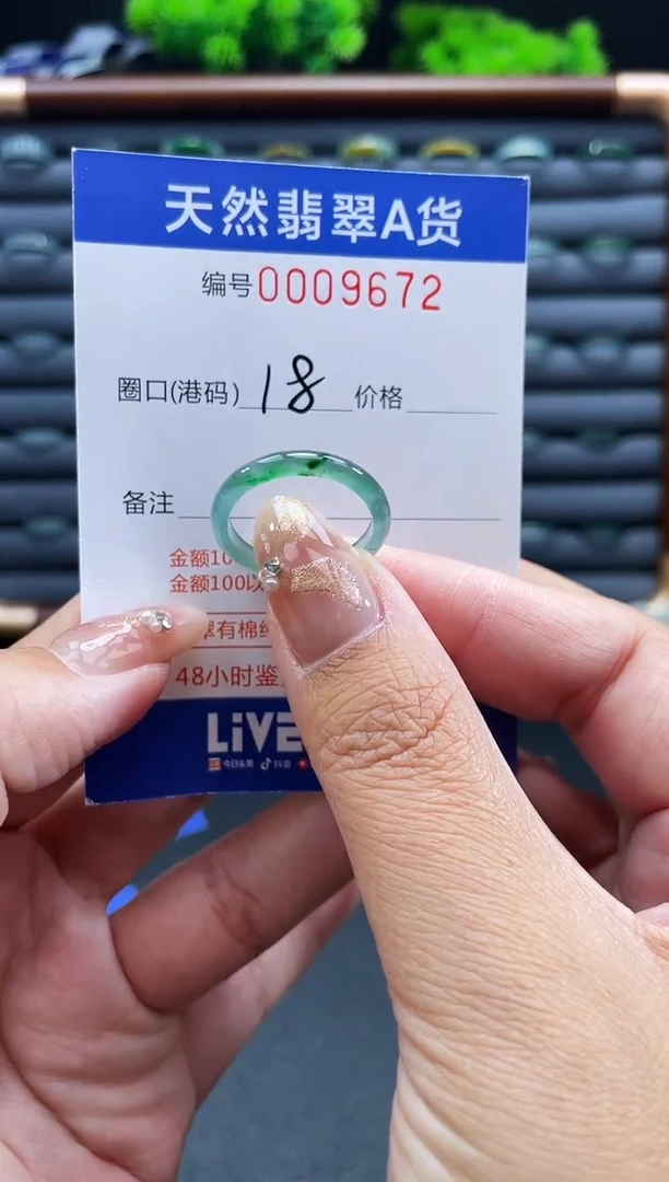 未镶嵌戒指翡翠戒圈