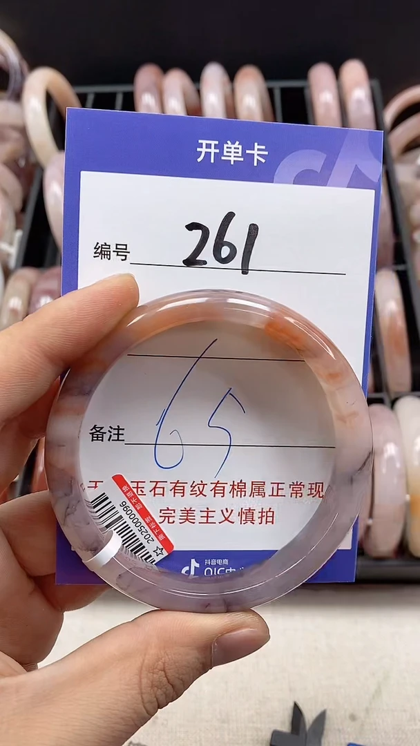 【闪购商品】石英质玉手镯未镶嵌261