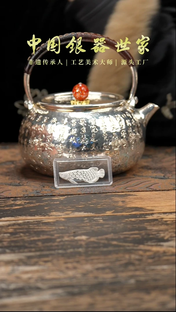 【闪购商品】手工锤纹心经壶+3银鱼