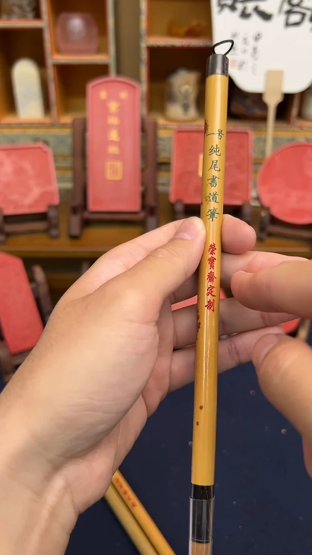 8号  一号纯尾书道笔出3.9口0.8