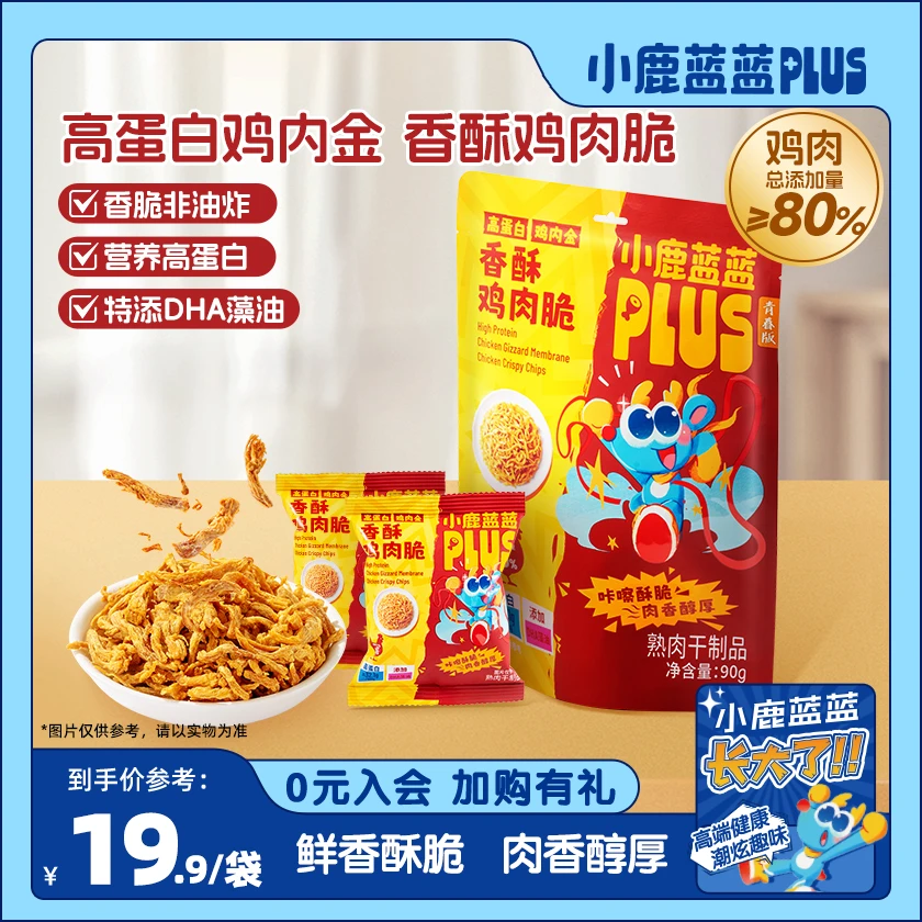 【肉香鲜美】小鹿蓝蓝PLUS高蛋白鸡内金香酥鸡肉脆休闲解馋零食QY