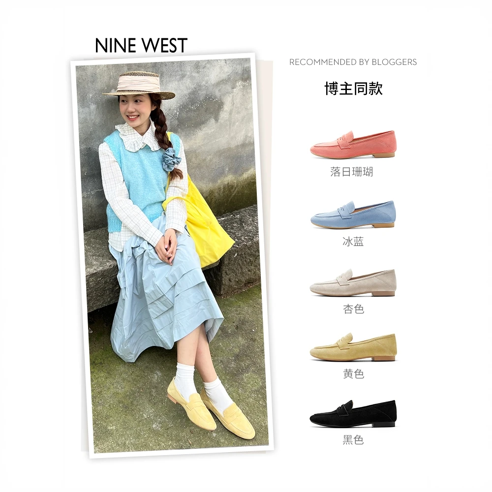 NineWest玖熙秋季新款羊反绒乐福鞋柔软舒适防滑鞋底百搭通勤真皮