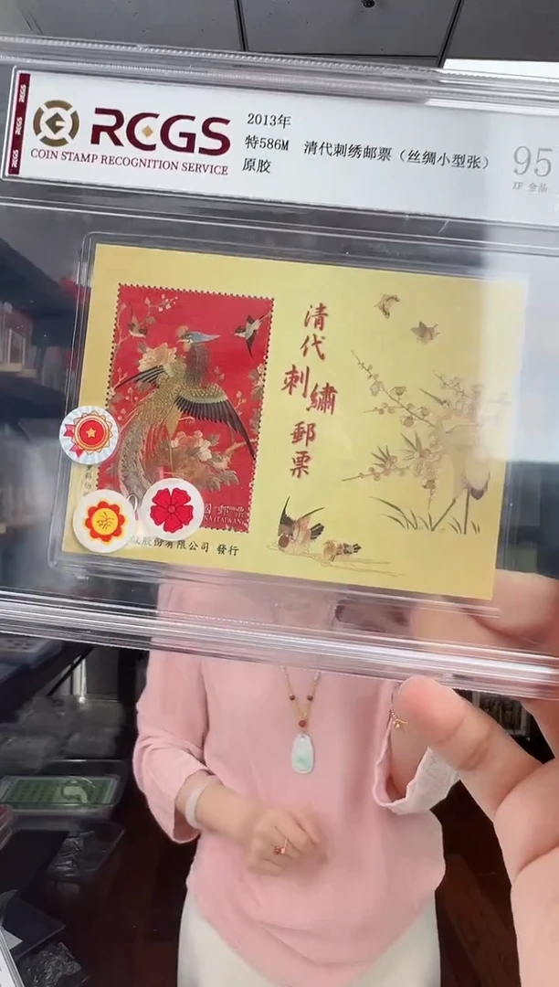 特586M 清代刺绣（丝绸小型张） 邮票 RCGS评级 盒装 原胶2013
