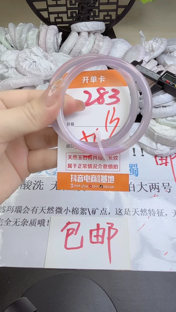 手镯玛瑙/玉髓未镶嵌283