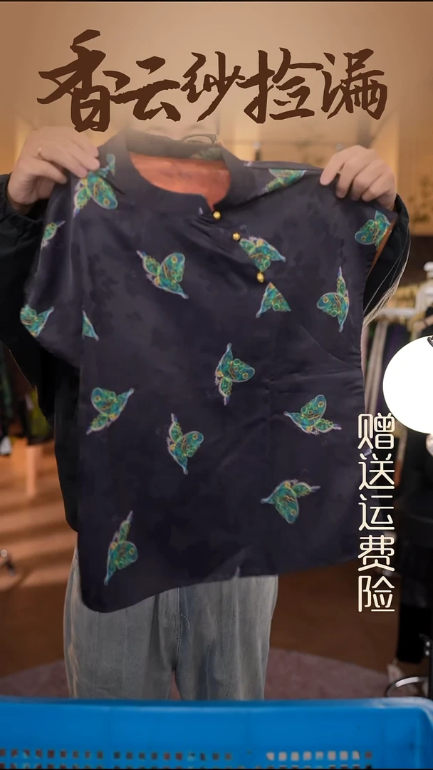 XL     香云纱清仓
