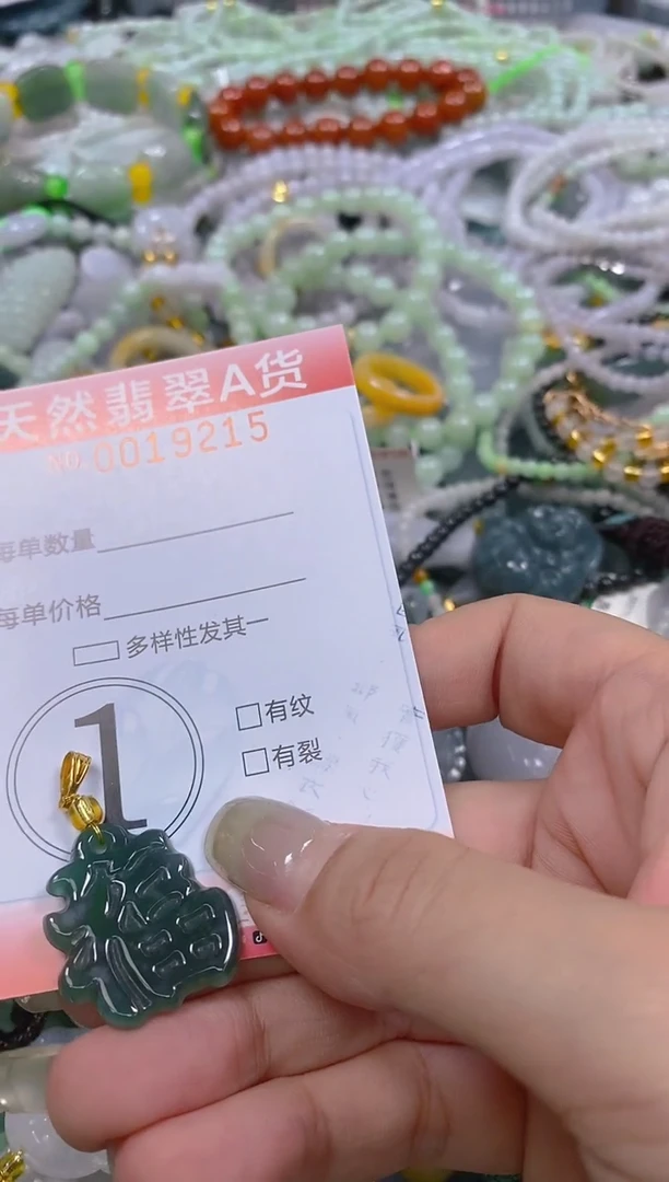 翡翠未镶嵌颈饰闪购0019215